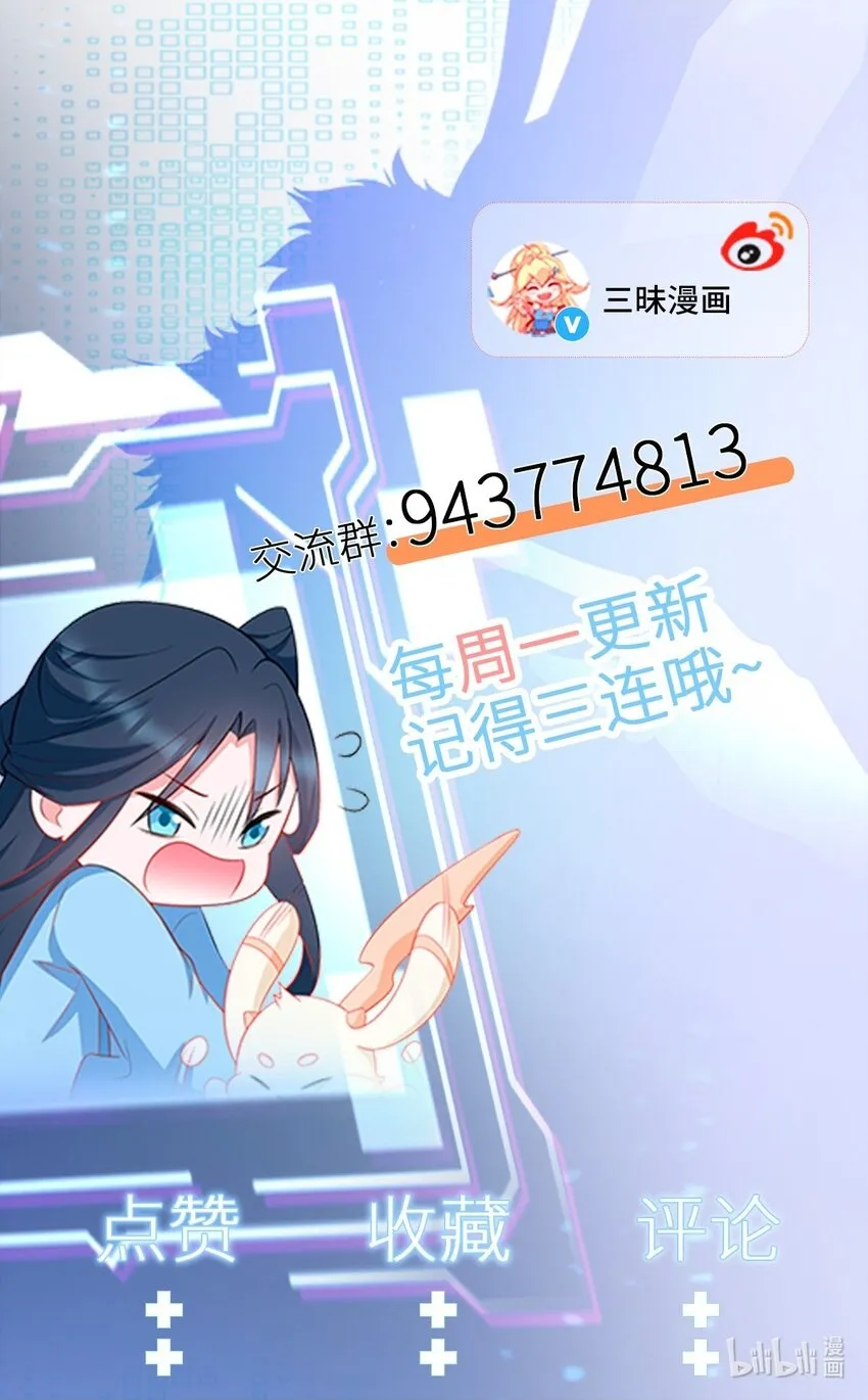 第39话 师徒齐心 第51页