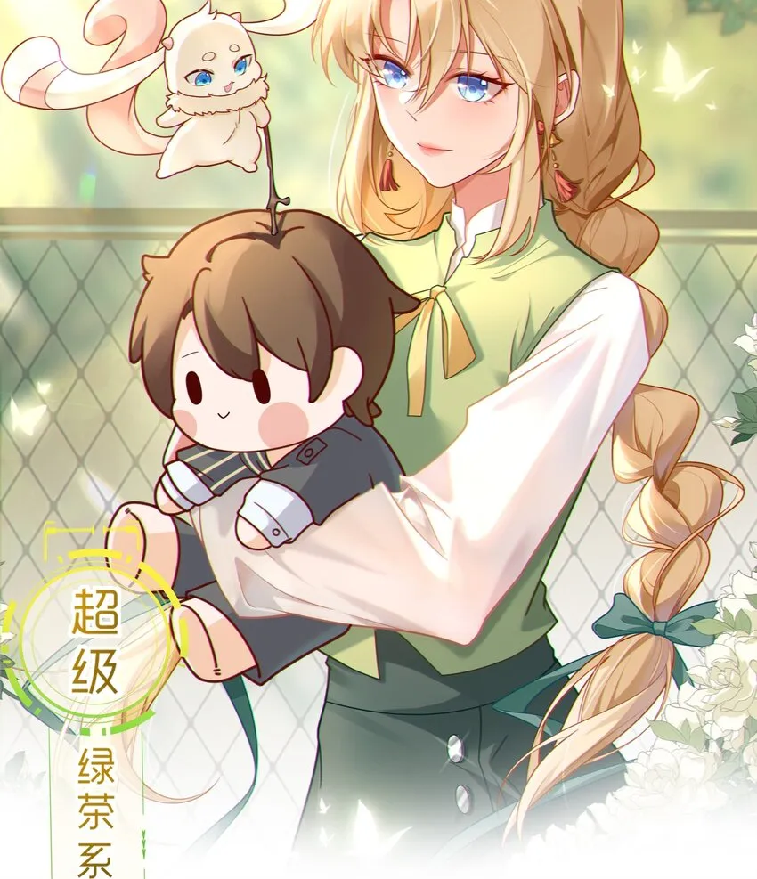 第40话 秘境风波！ 第1页