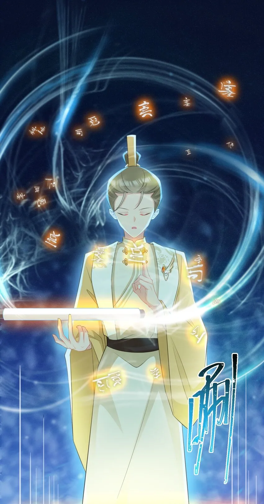 第40话 秘境风波！ 第3页