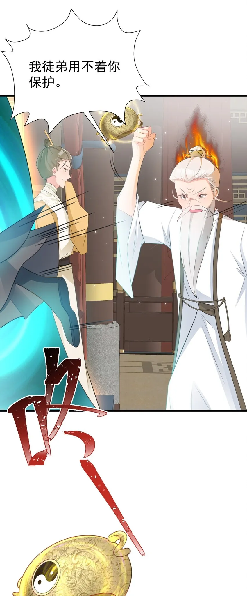 第40话 秘境风波！ 第11页