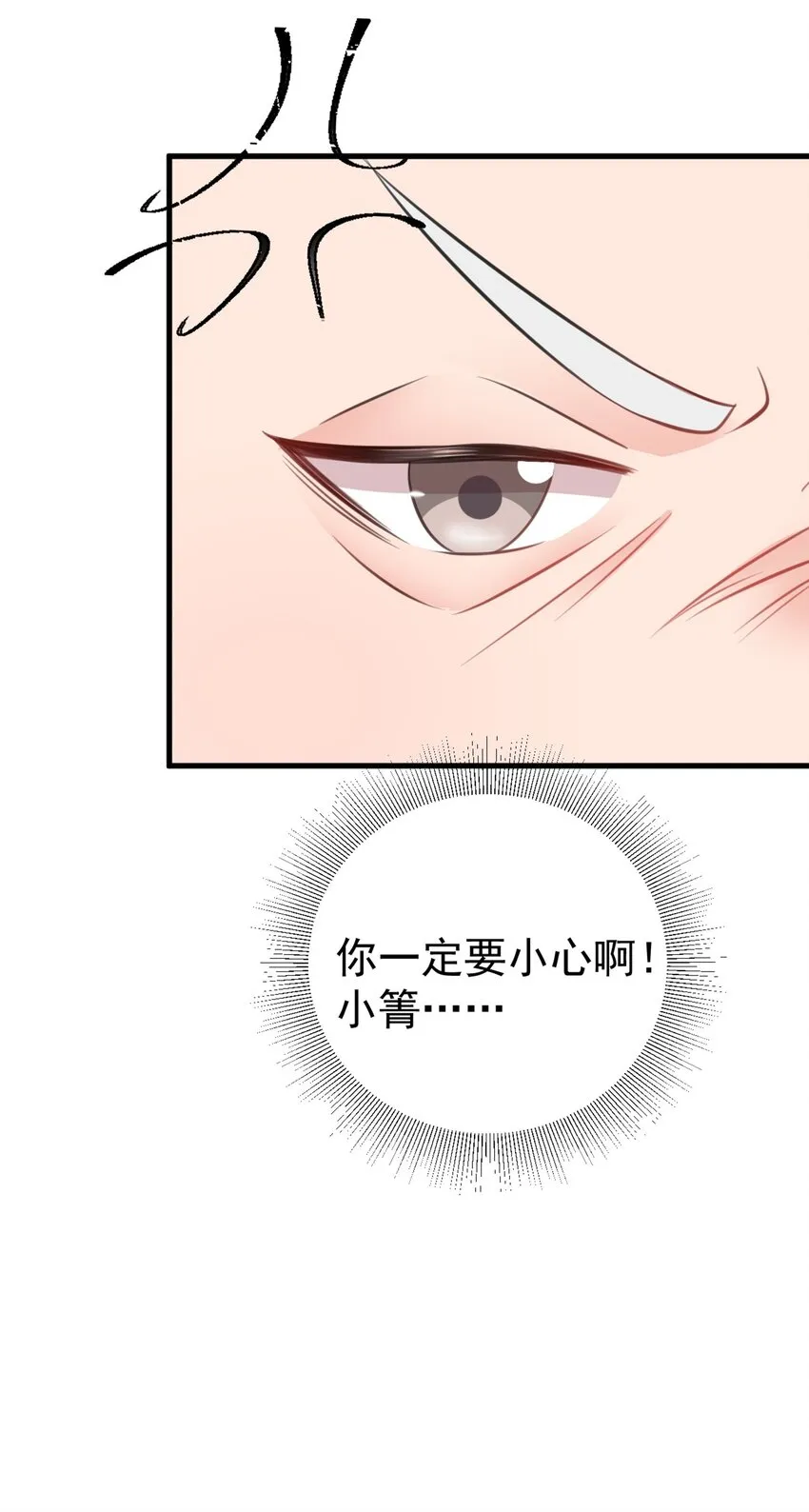 第40话 秘境风波！ 第14页