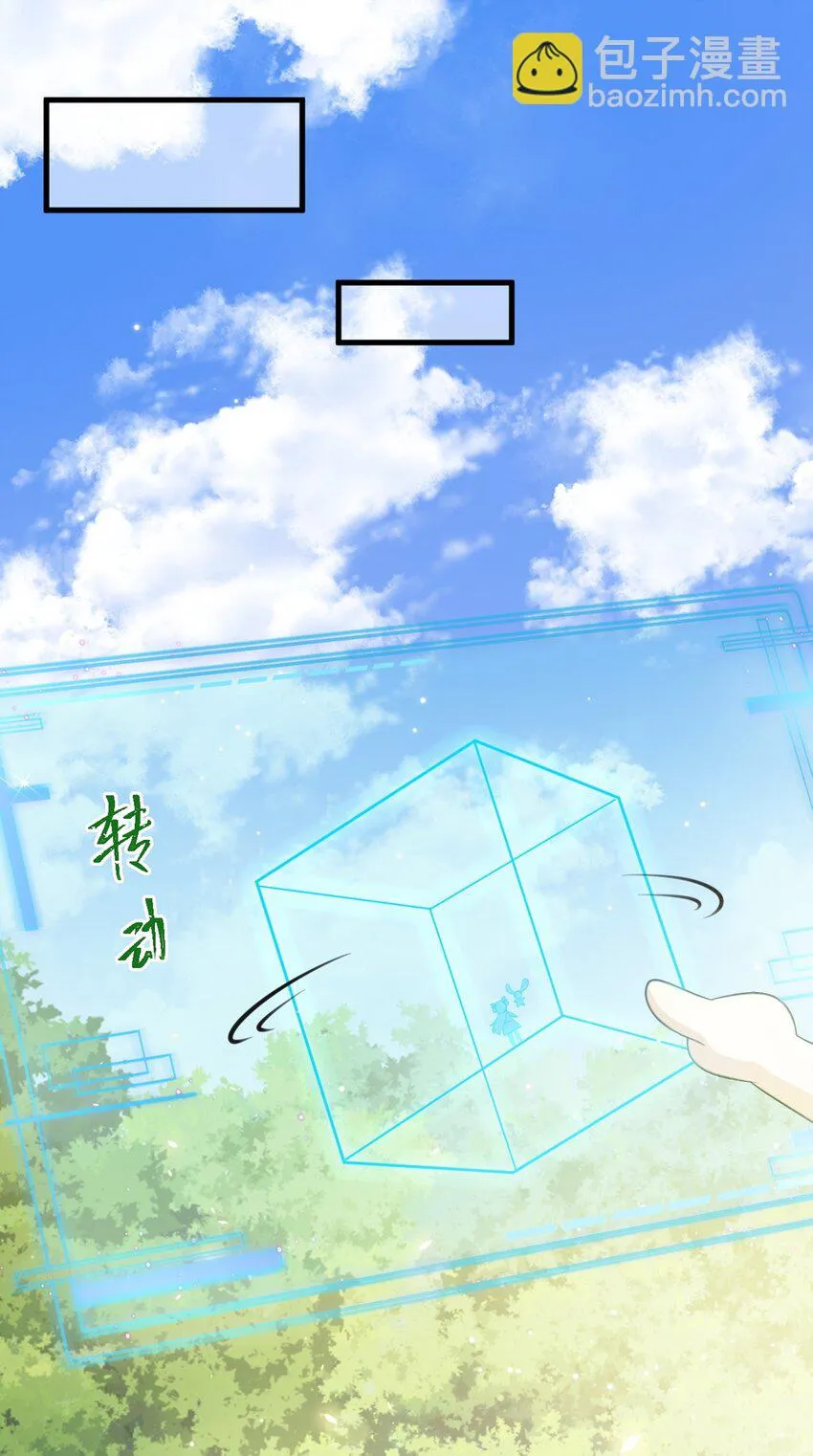 第40话 秘境风波！ 第15页