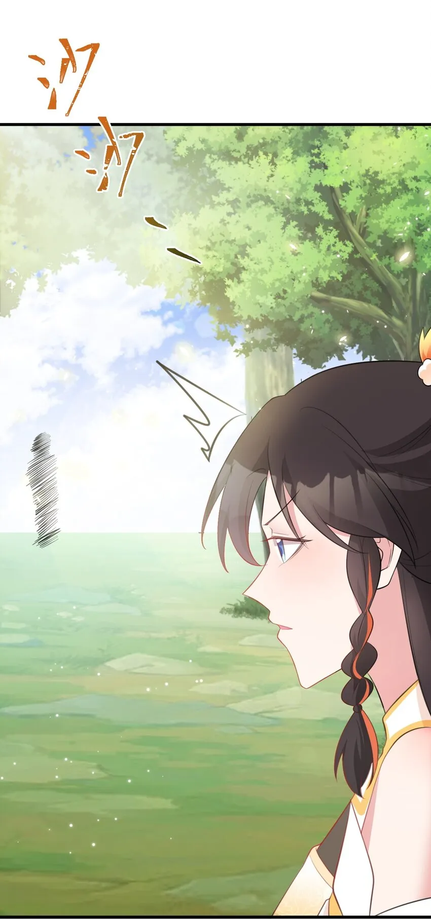 第40话 秘境风波！ 第17页
