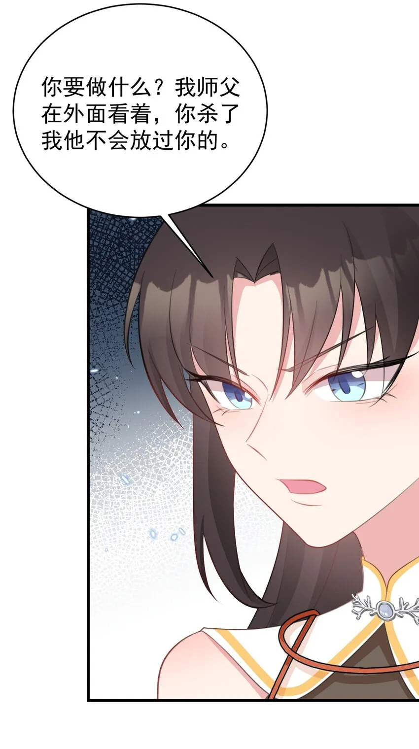 第40话 秘境风波！ 第18页
