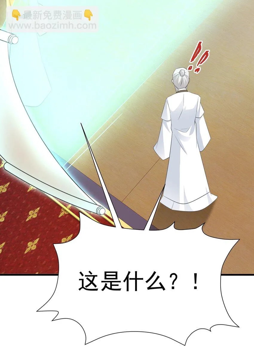 第40话 秘境风波！ 第24页