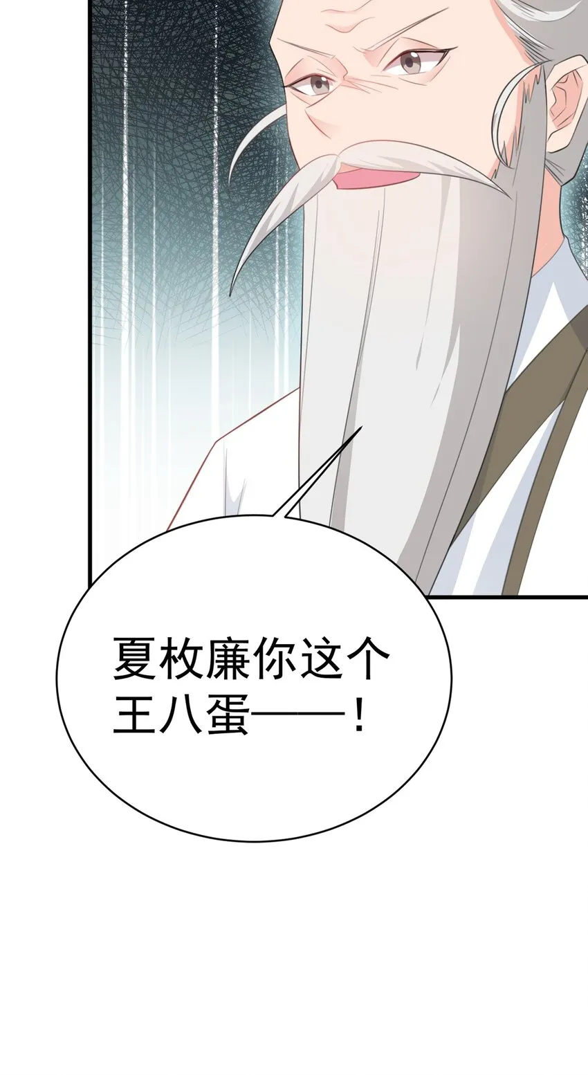 第40话 秘境风波！ 第29页