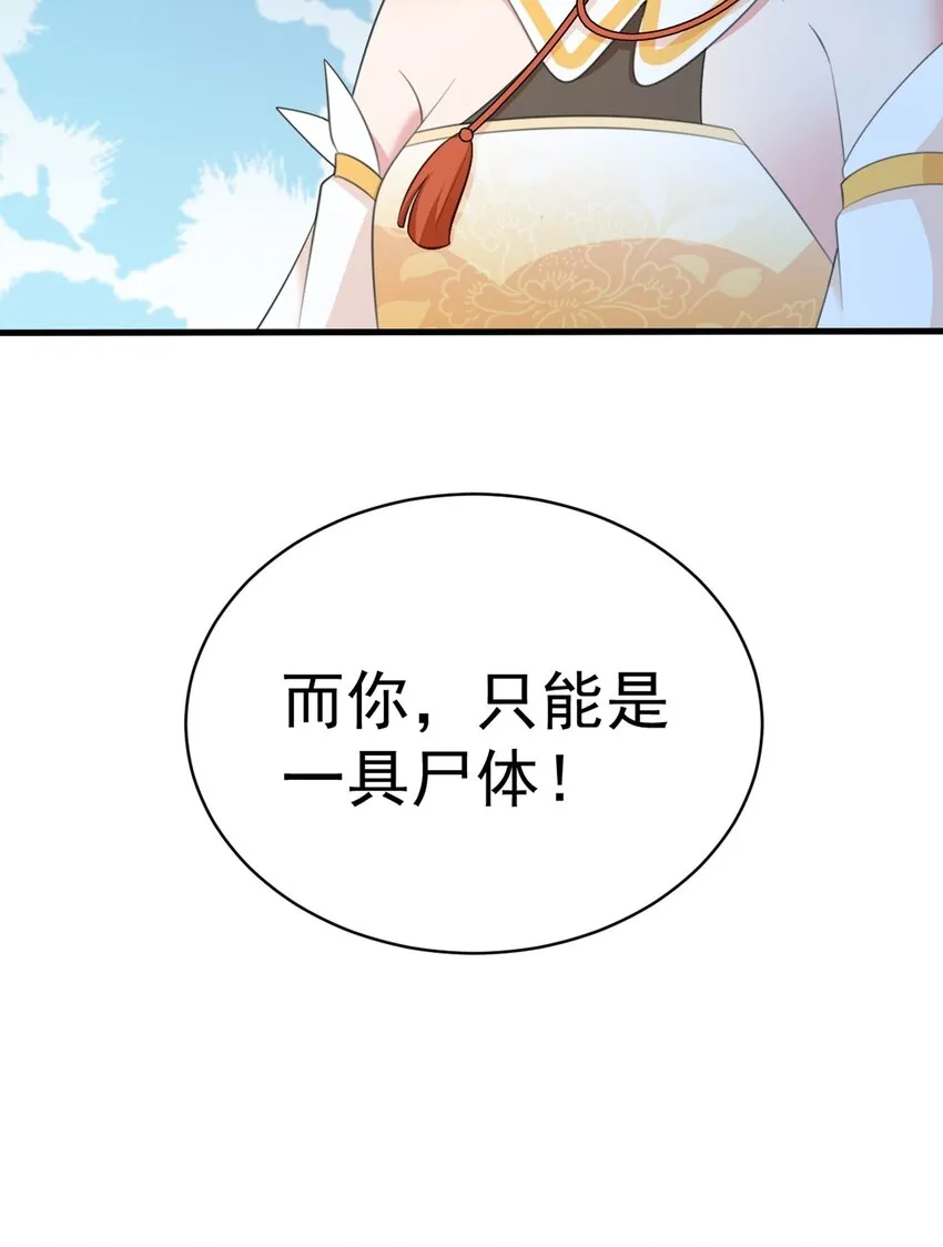 第40话 秘境风波！ 第34页