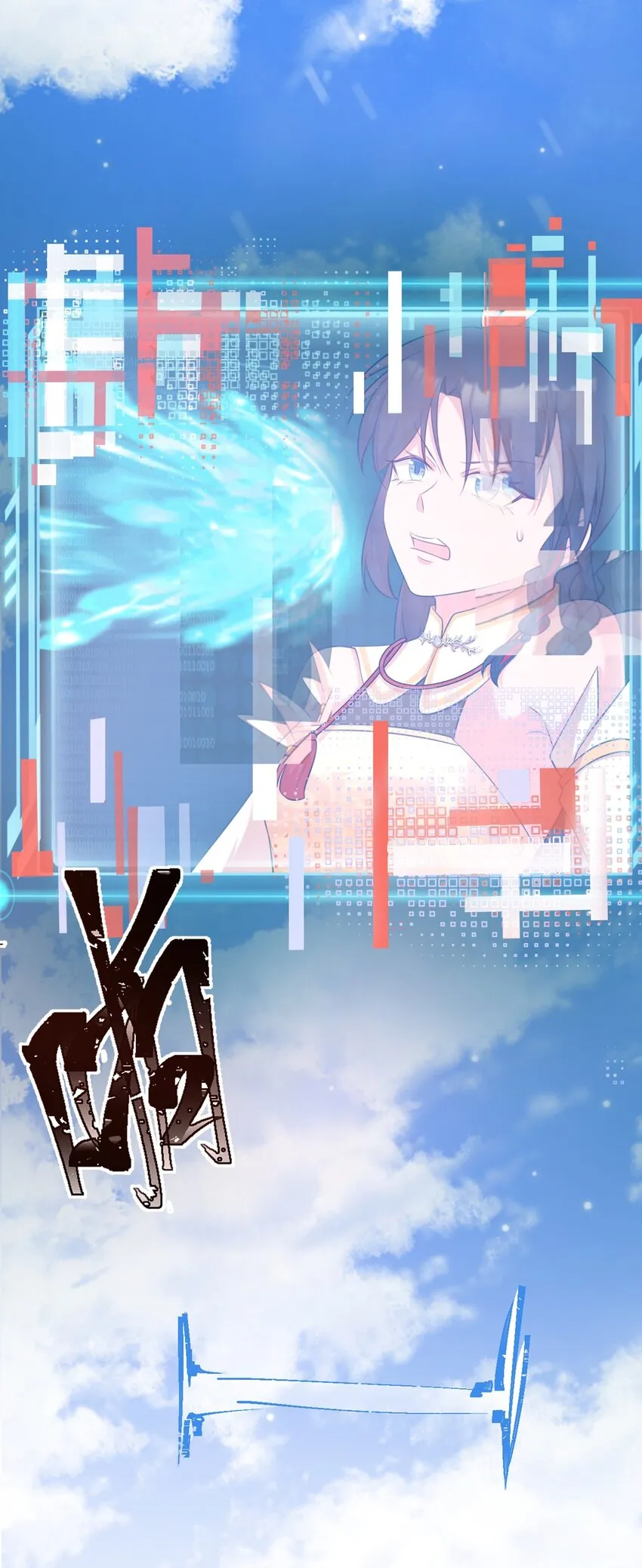 第40话 秘境风波！ 第35页