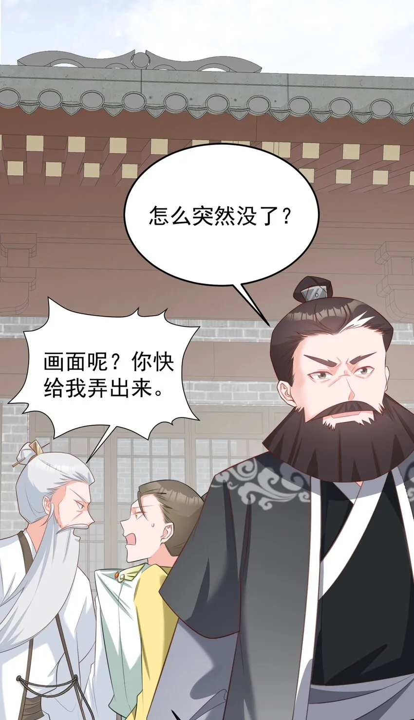 第40话 秘境风波！ 第36页