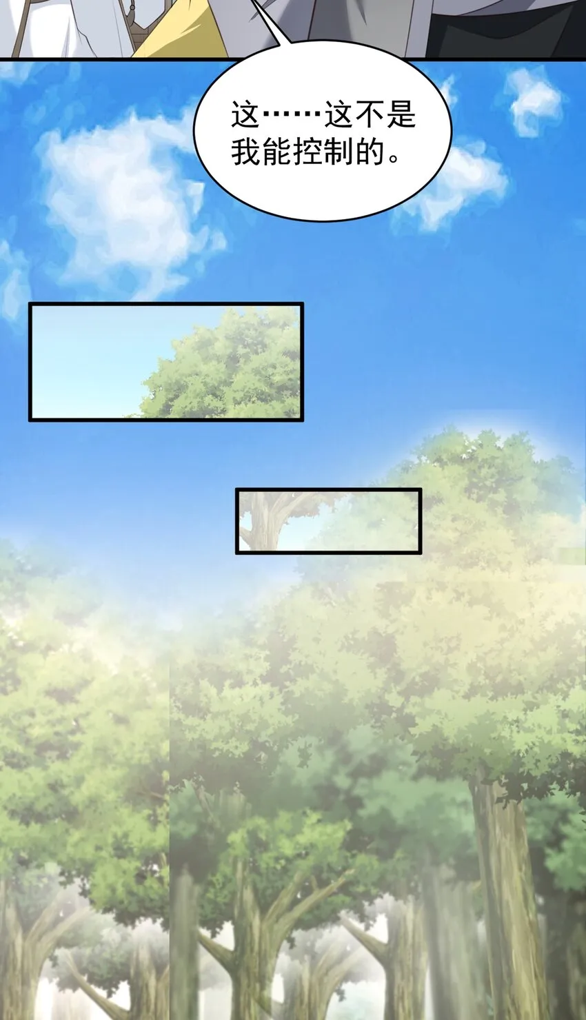 第40话 秘境风波！ 第37页