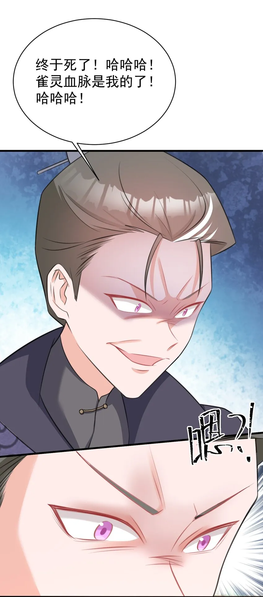 第40话 秘境风波！ 第39页