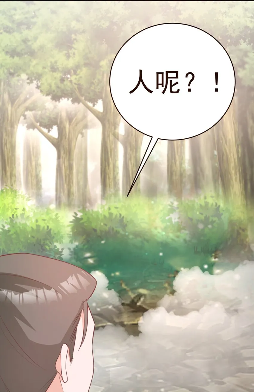 第40话 秘境风波！ 第40页