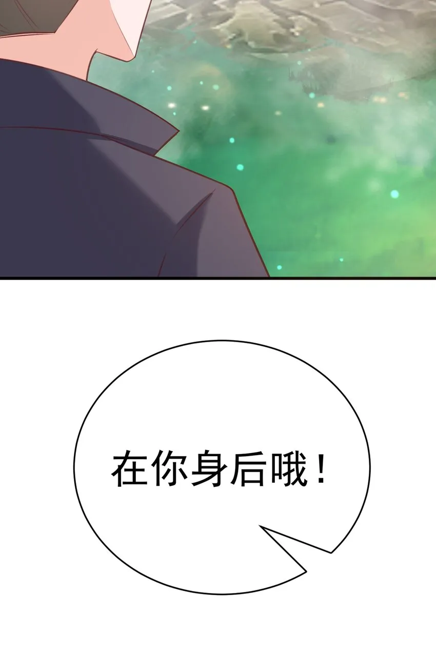 第40话 秘境风波！ 第41页