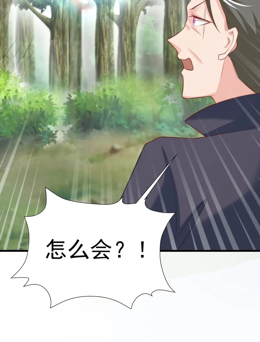 第40话 秘境风波！ 第43页