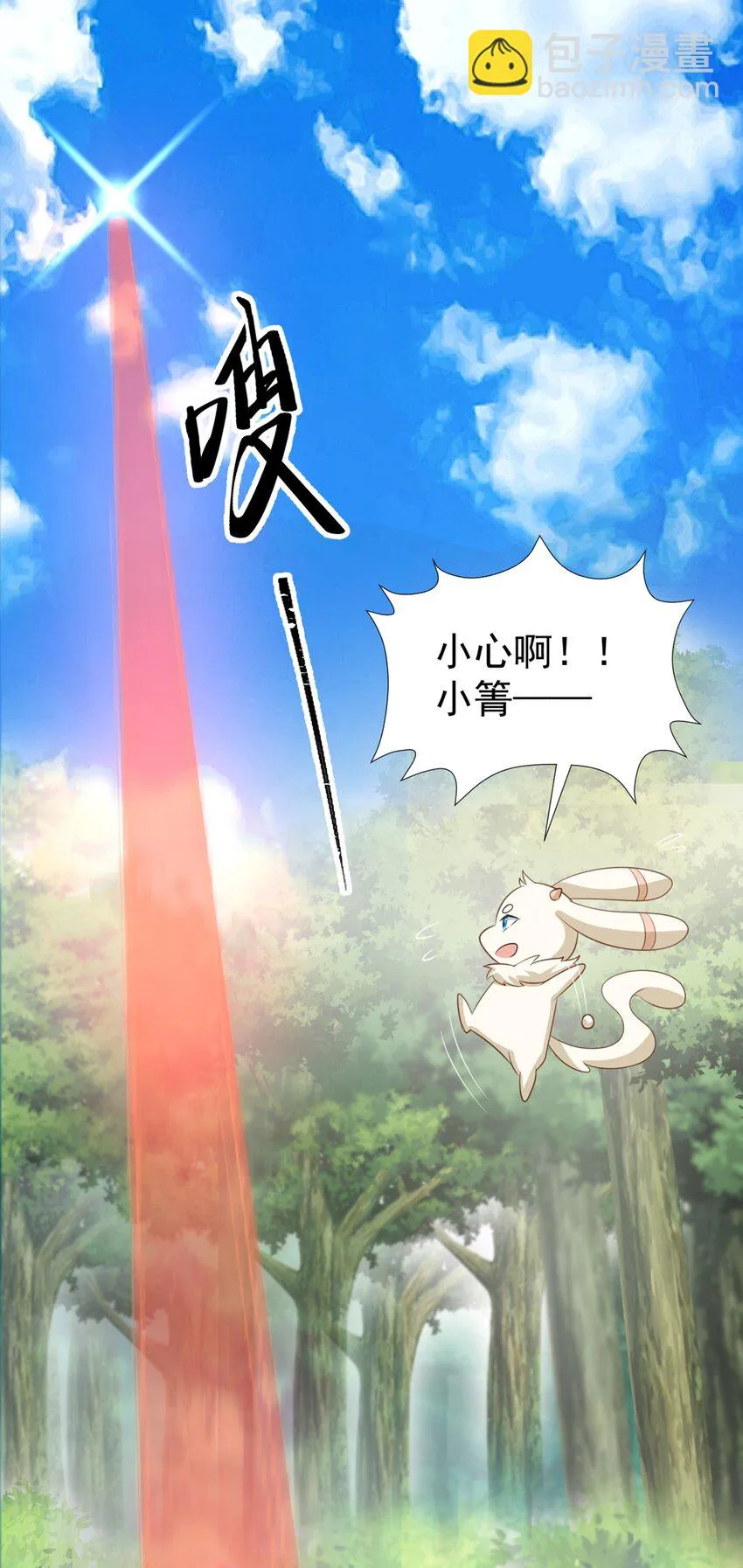 第40话 秘境风波！ 第49页