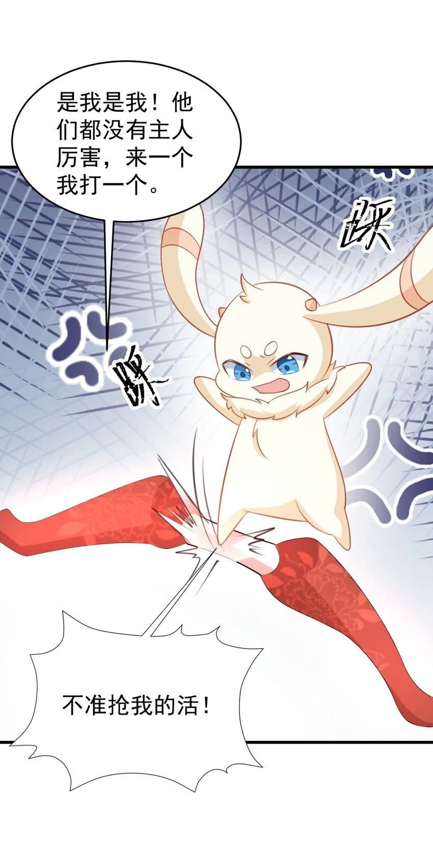 第40话 秘境风波！ 第53页