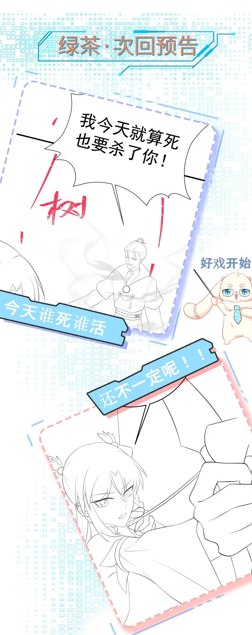 第40话 秘境风波！ 第55页