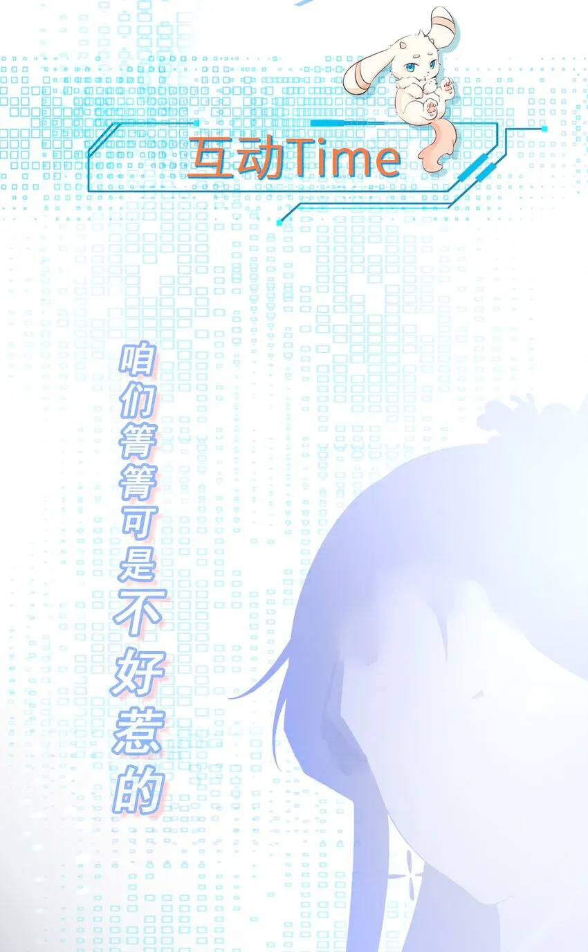 第40话 秘境风波！ 第56页