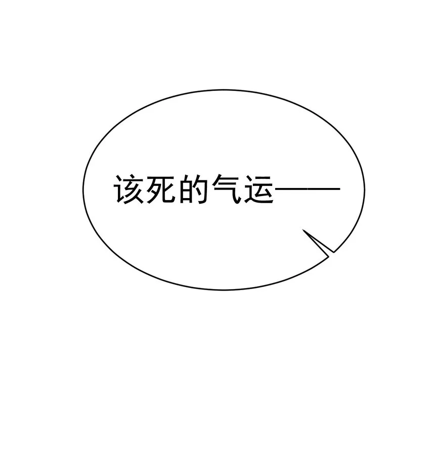 第41话 手刃仇敌！ 第3页