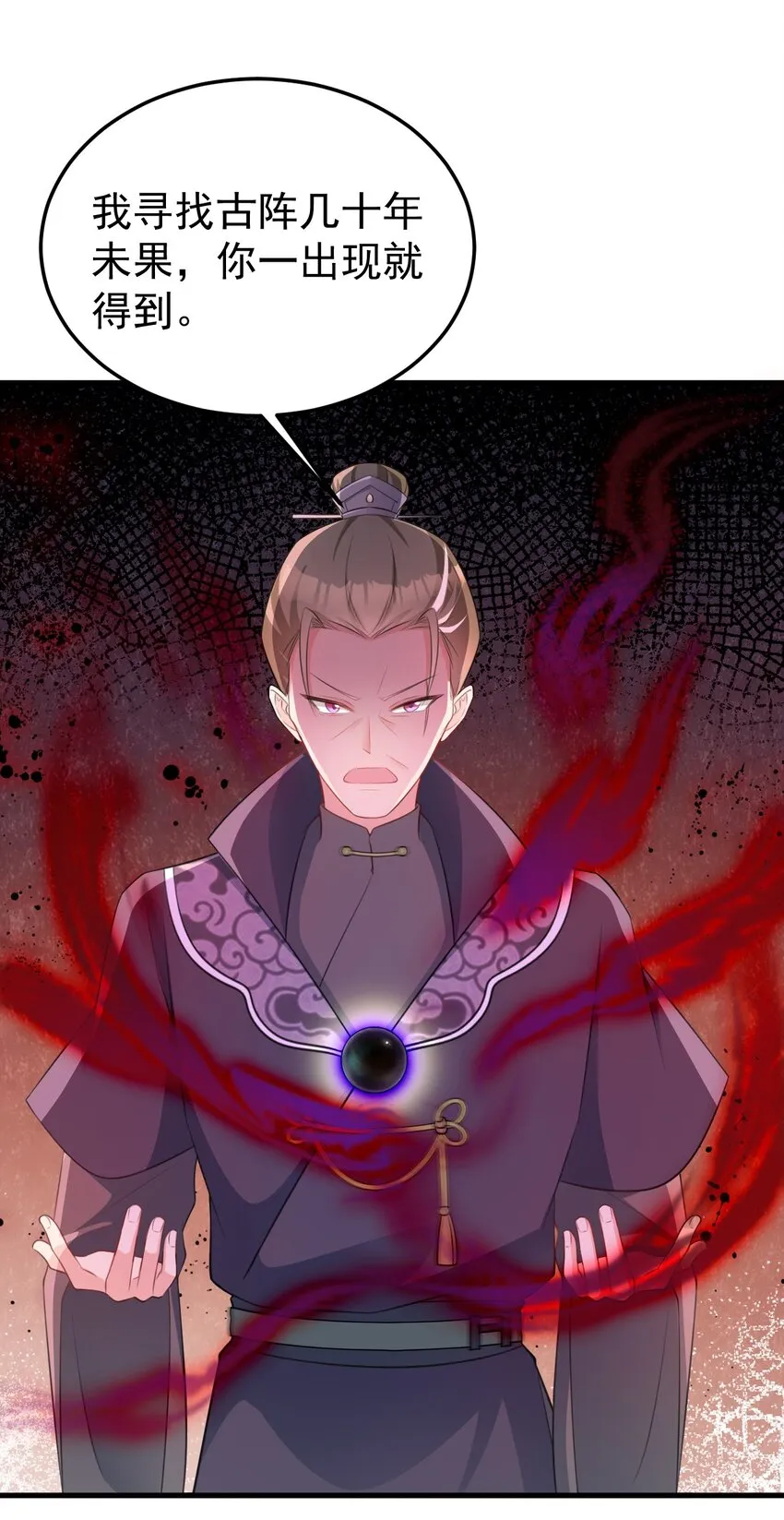 第41话 手刃仇敌！ 第4页
