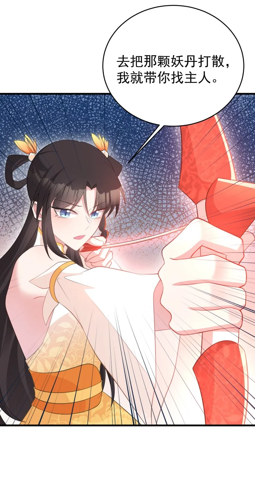 第41话 手刃仇敌！ 第6页
