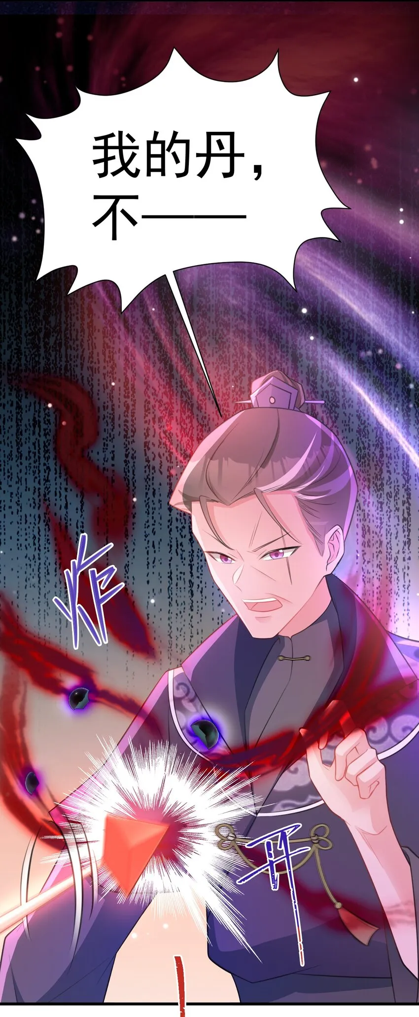 第41话 手刃仇敌！ 第8页