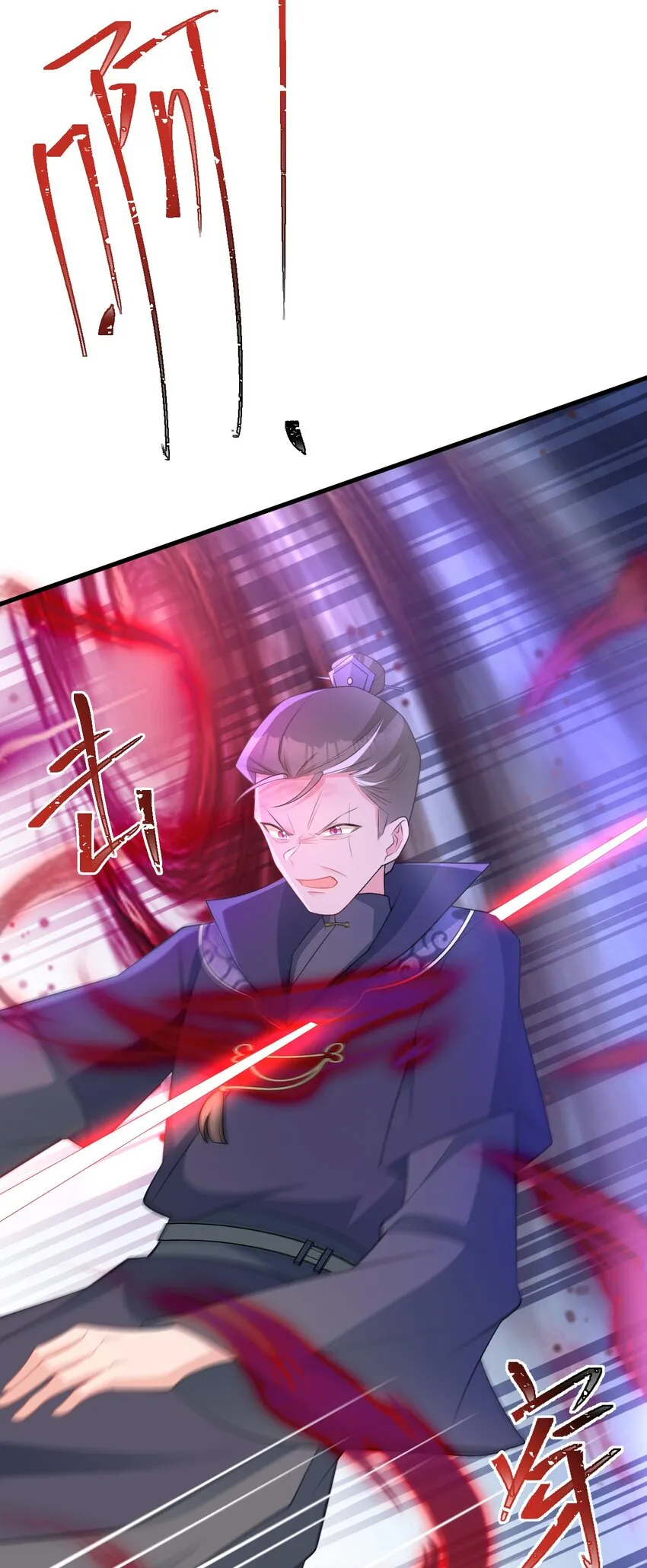 第41话 手刃仇敌！ 第9页
