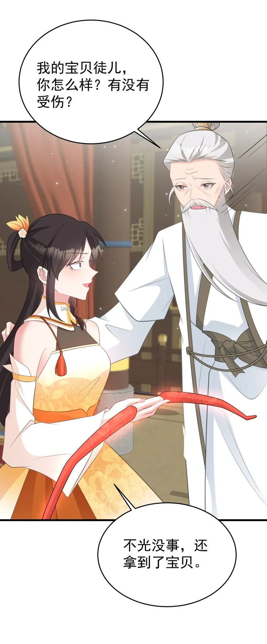 第41话 手刃仇敌！ 第17页