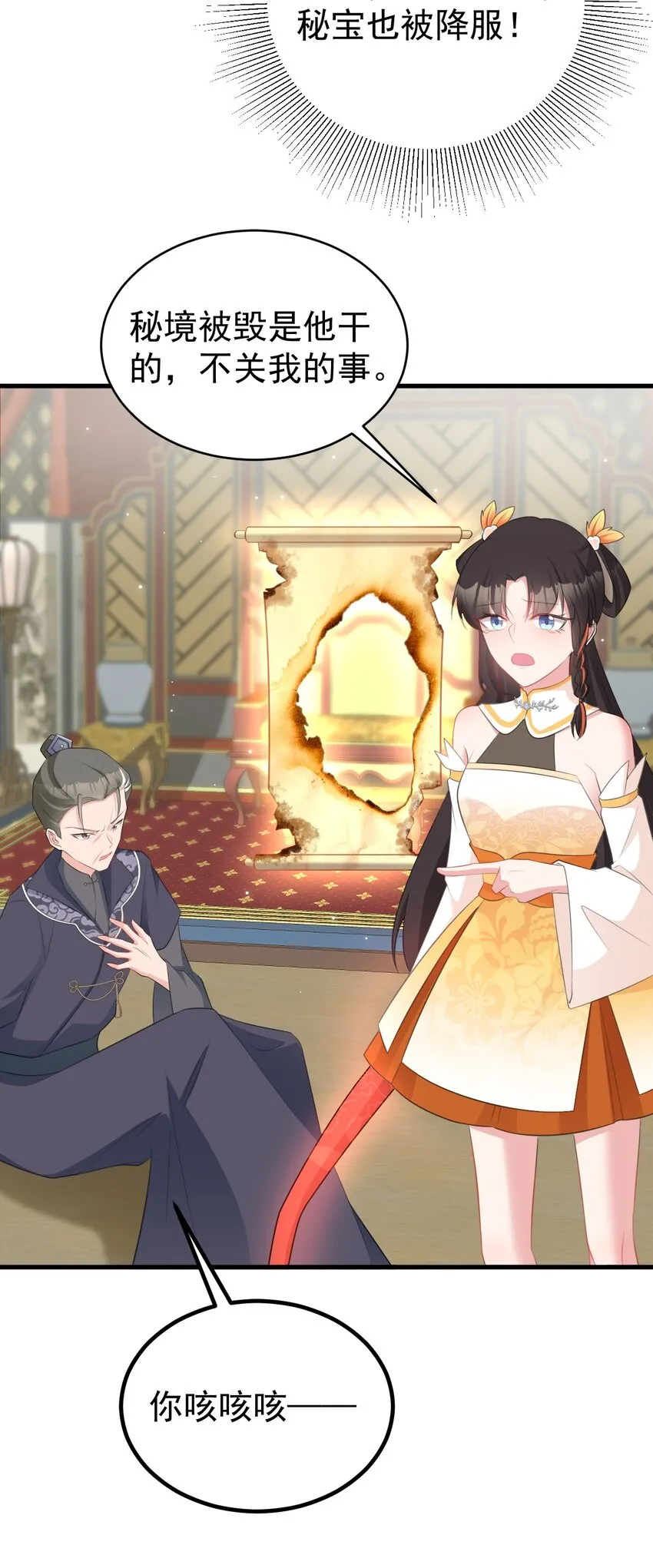 第41话 手刃仇敌！ 第19页