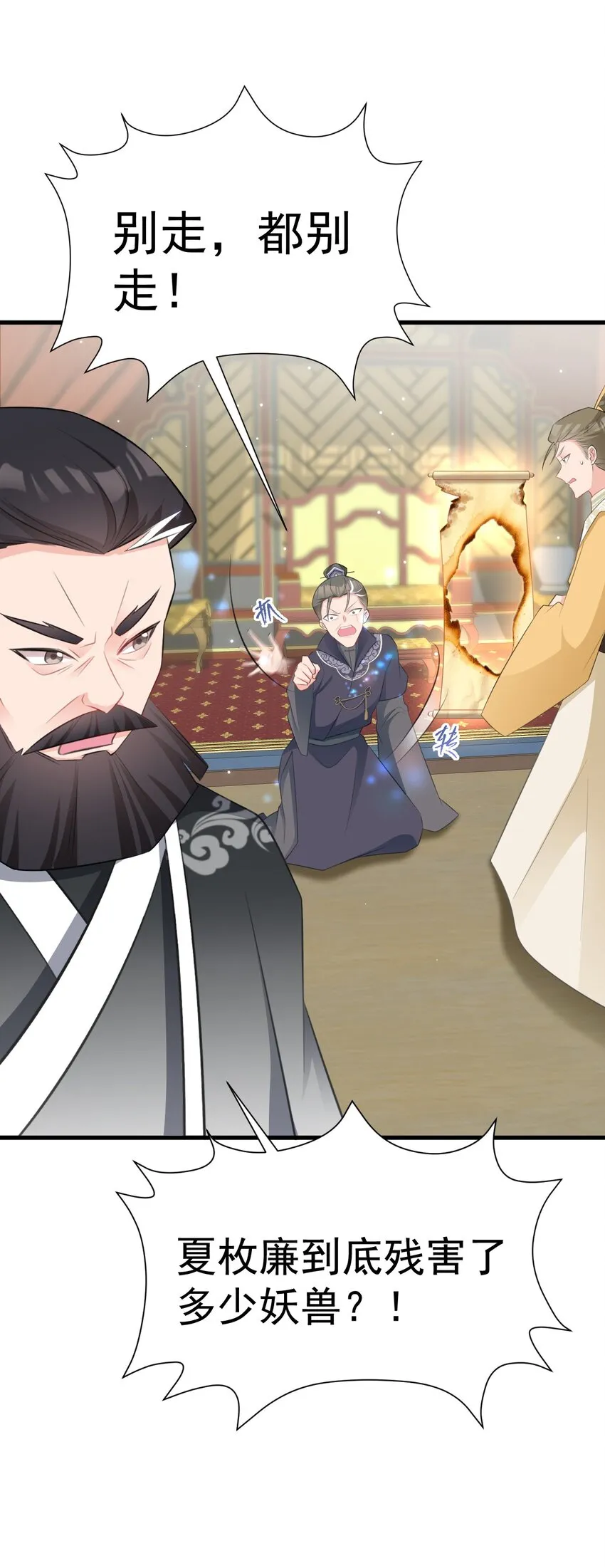 第41话 手刃仇敌！ 第21页