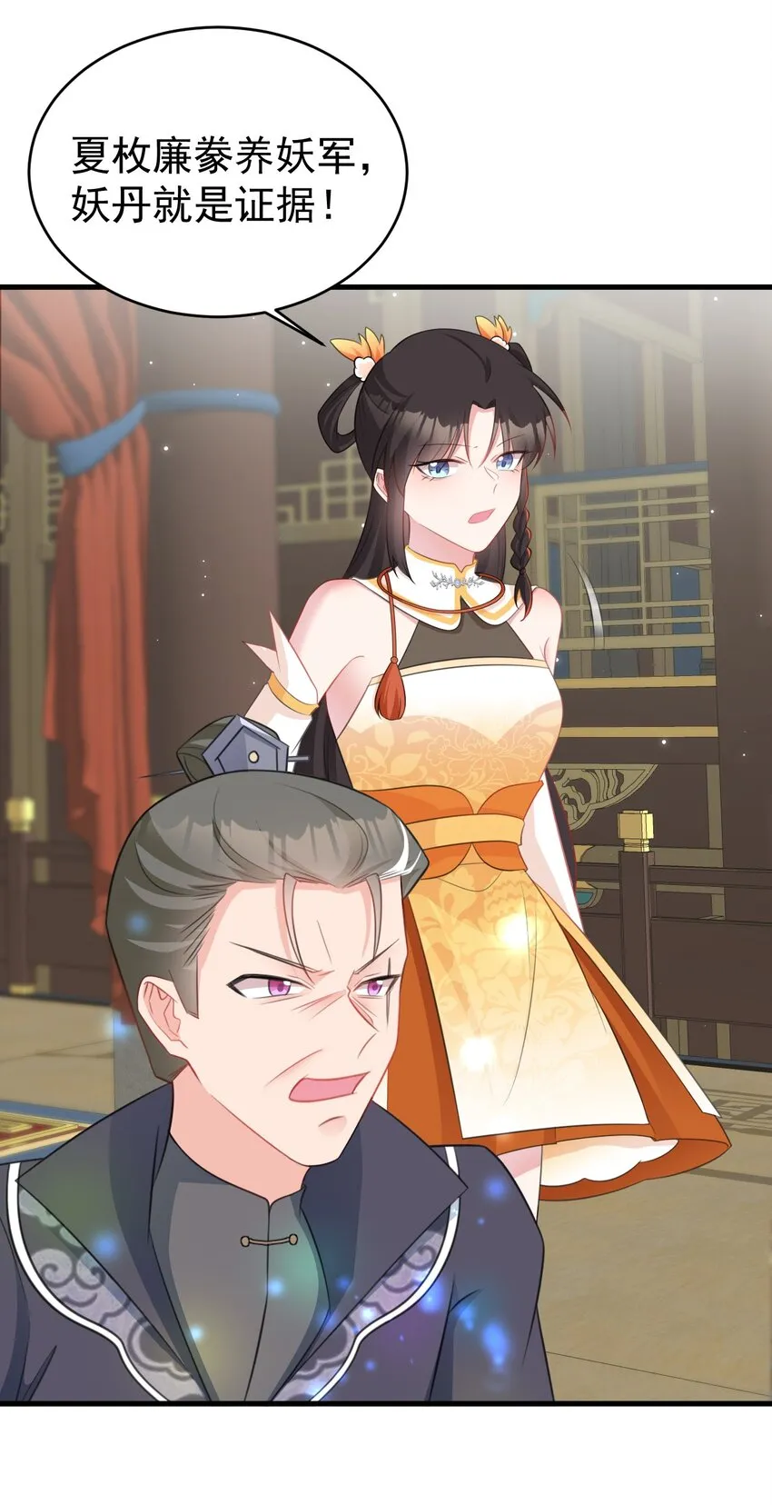 第41话 手刃仇敌！ 第22页