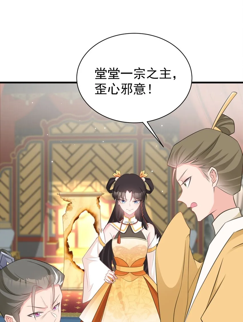 第41话 手刃仇敌！ 第23页