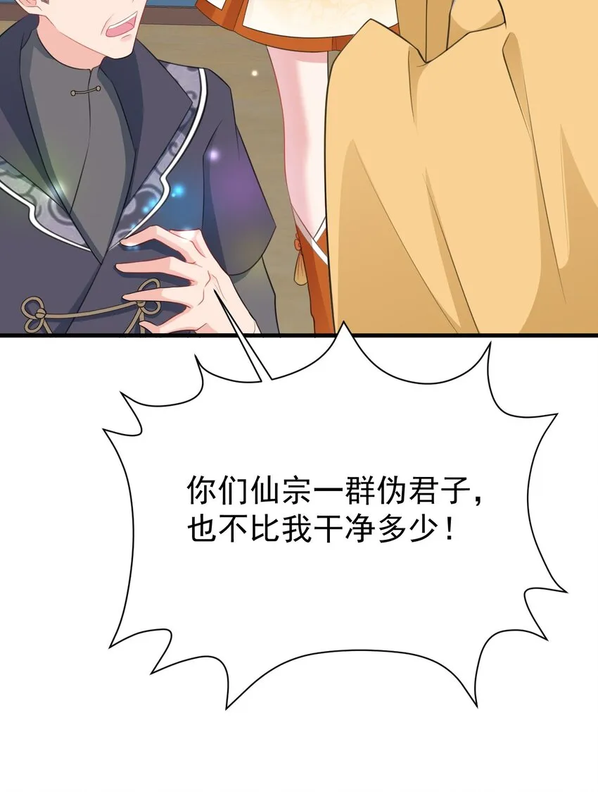 第41话 手刃仇敌！ 第24页