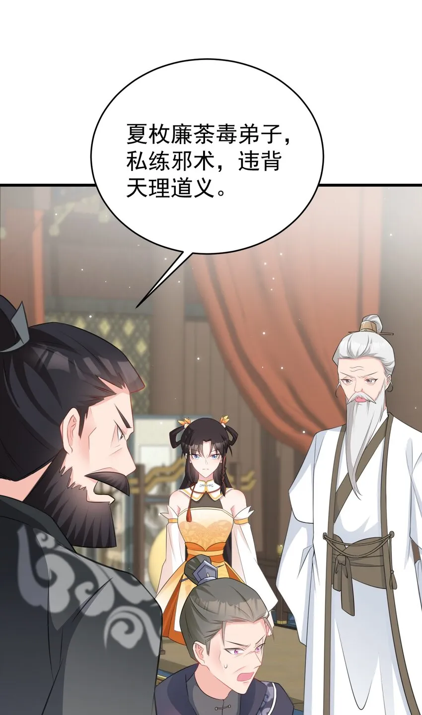第41话 手刃仇敌！ 第25页