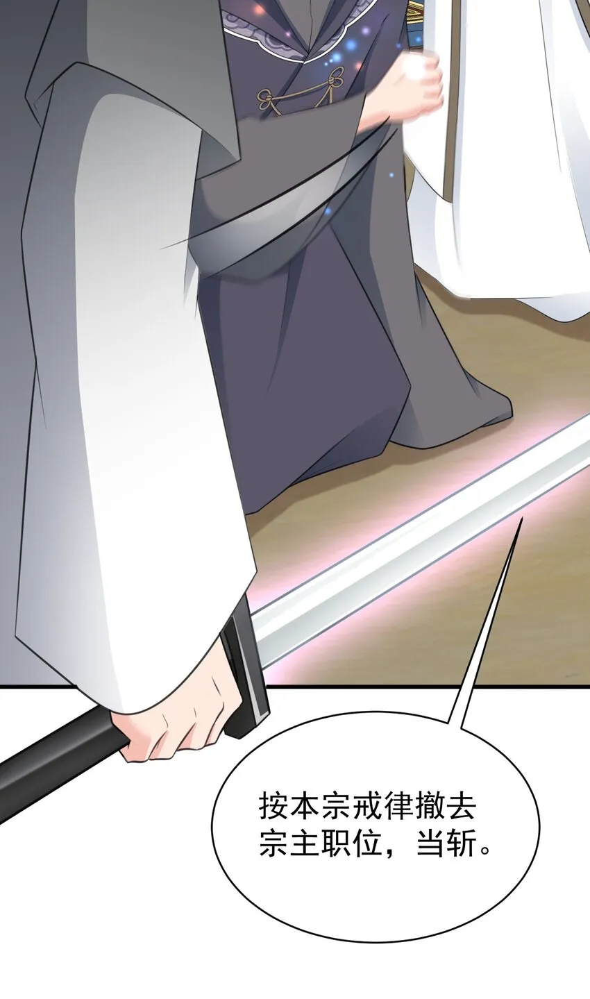 第41话 手刃仇敌！ 第26页