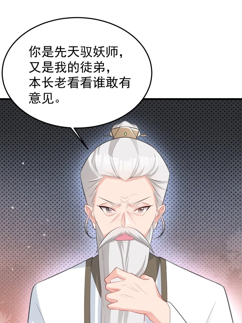 第41话 手刃仇敌！ 第28页