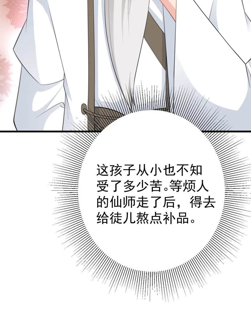 第41话 手刃仇敌！ 第29页