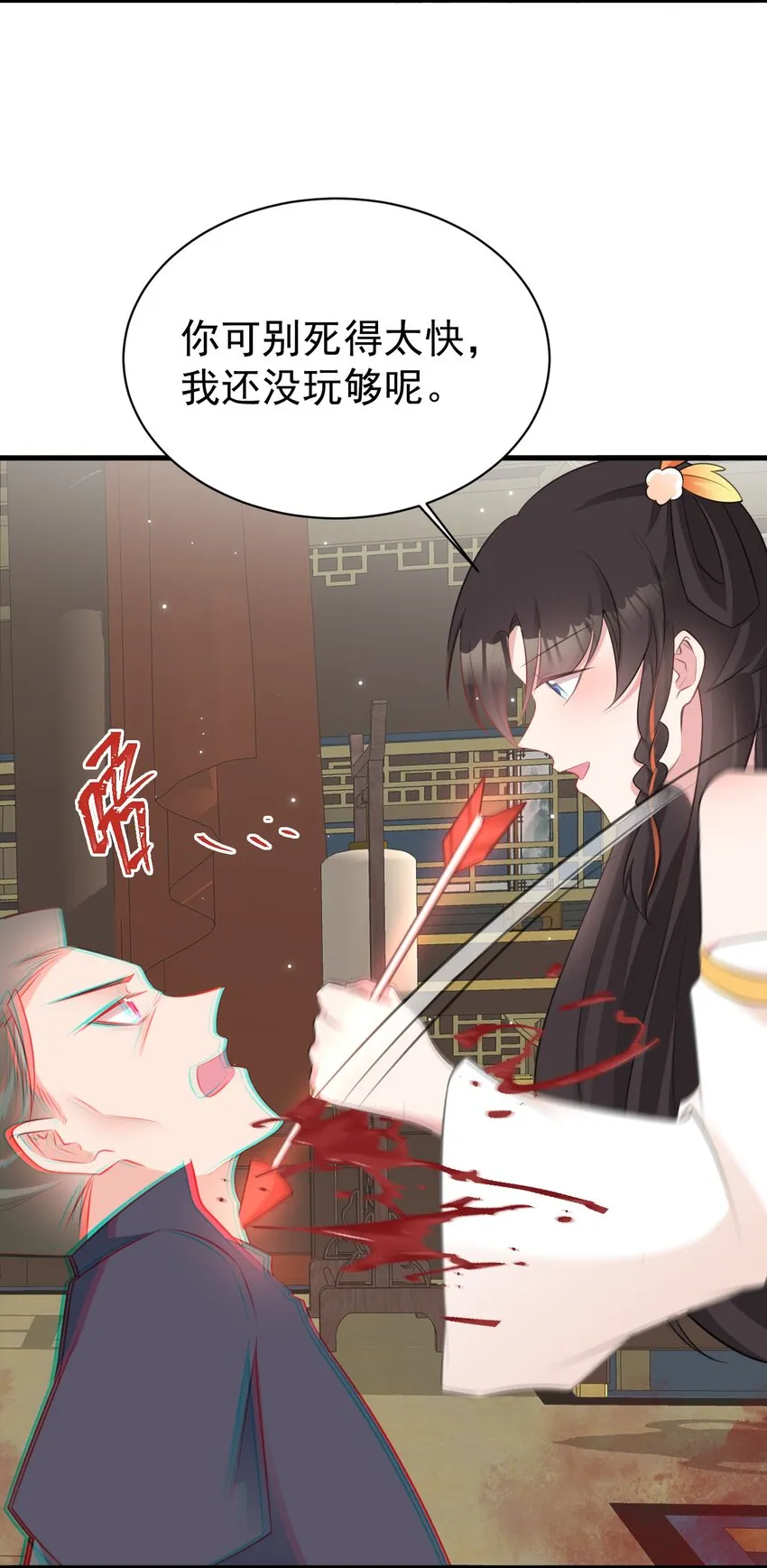第41话 手刃仇敌！ 第31页