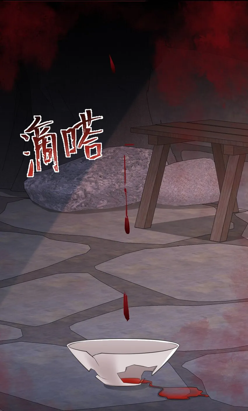 第41话 手刃仇敌！ 第32页