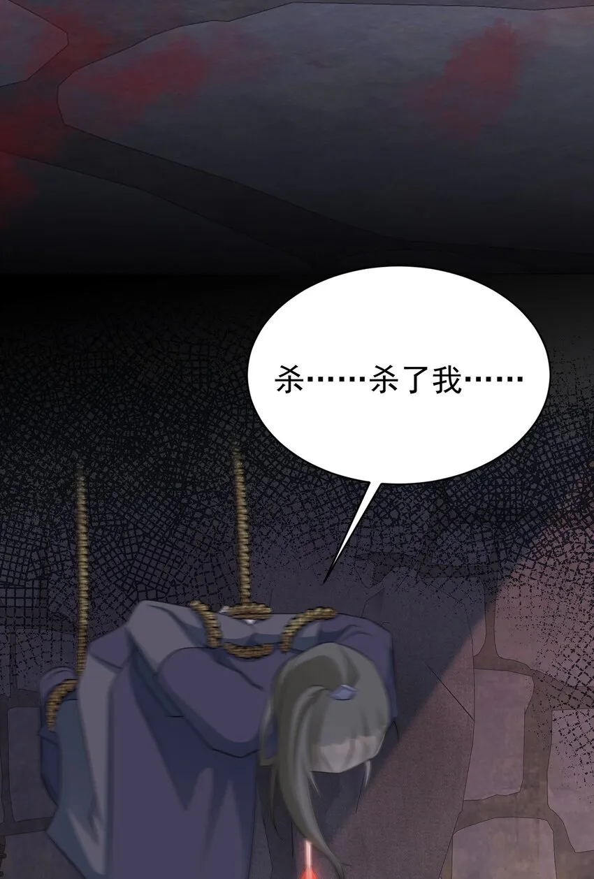 第41话 手刃仇敌！ 第33页