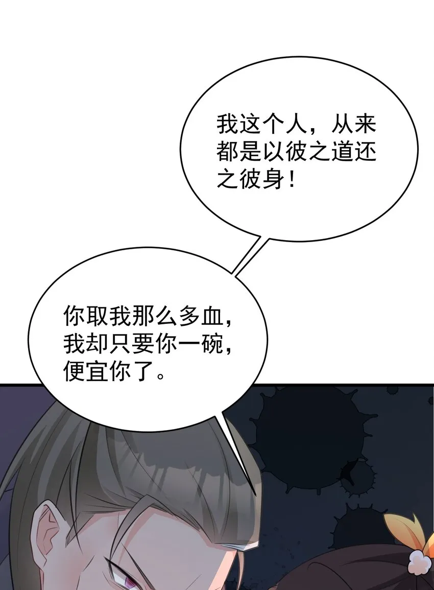 第41话 手刃仇敌！ 第35页