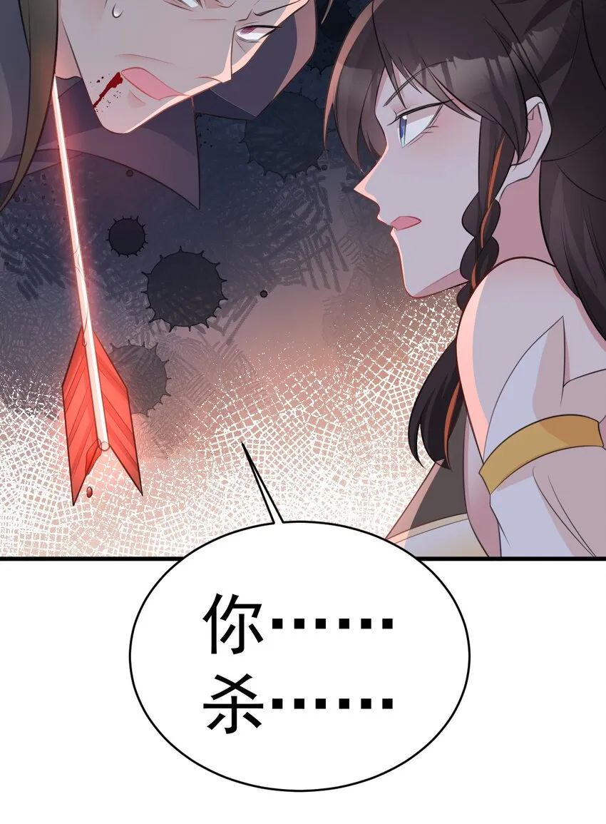 第41话 手刃仇敌！ 第36页