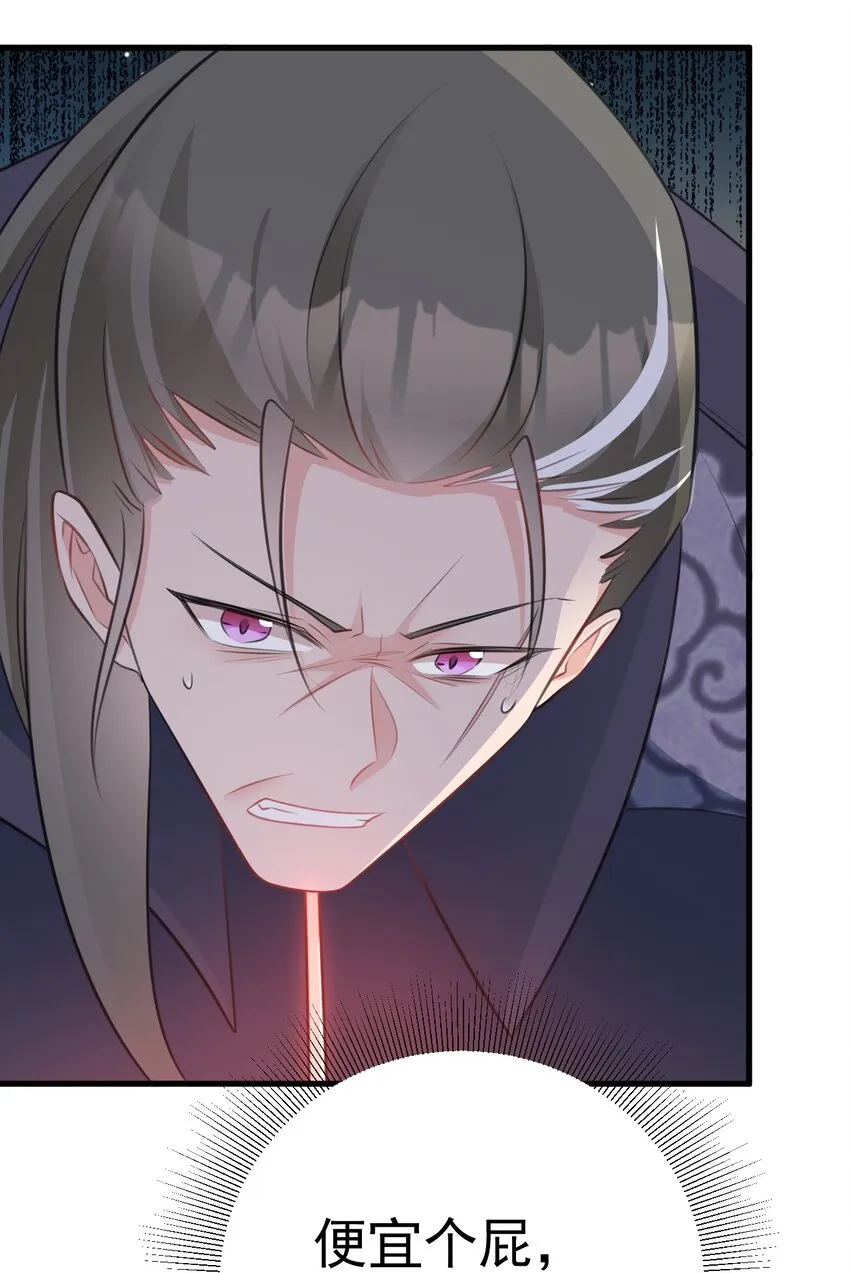 第41话 手刃仇敌！ 第37页