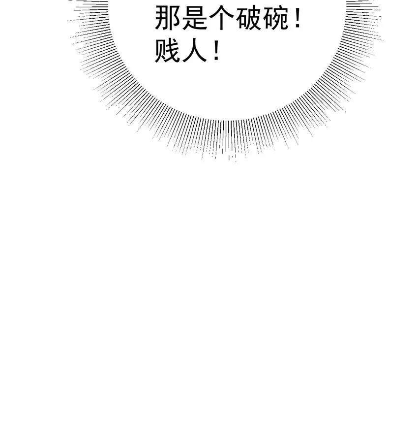 第41话 手刃仇敌！ 第38页