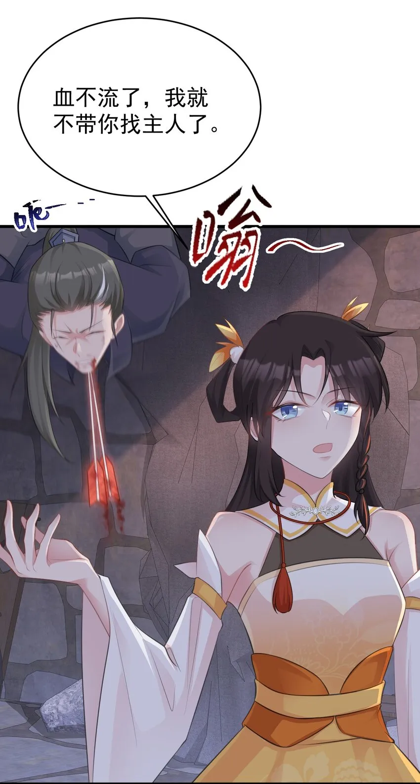 第41话 手刃仇敌！ 第39页