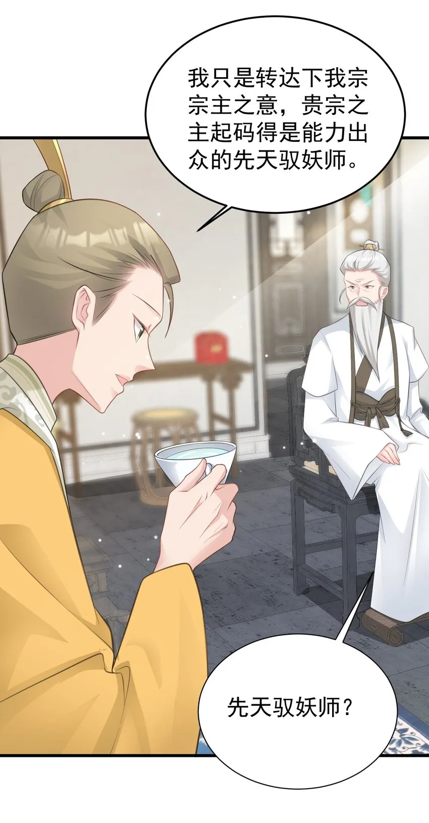 第41话 手刃仇敌！ 第42页