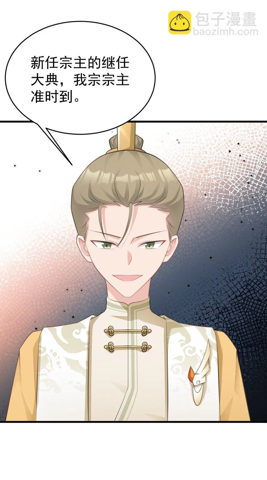 第41话 手刃仇敌！ 第43页
