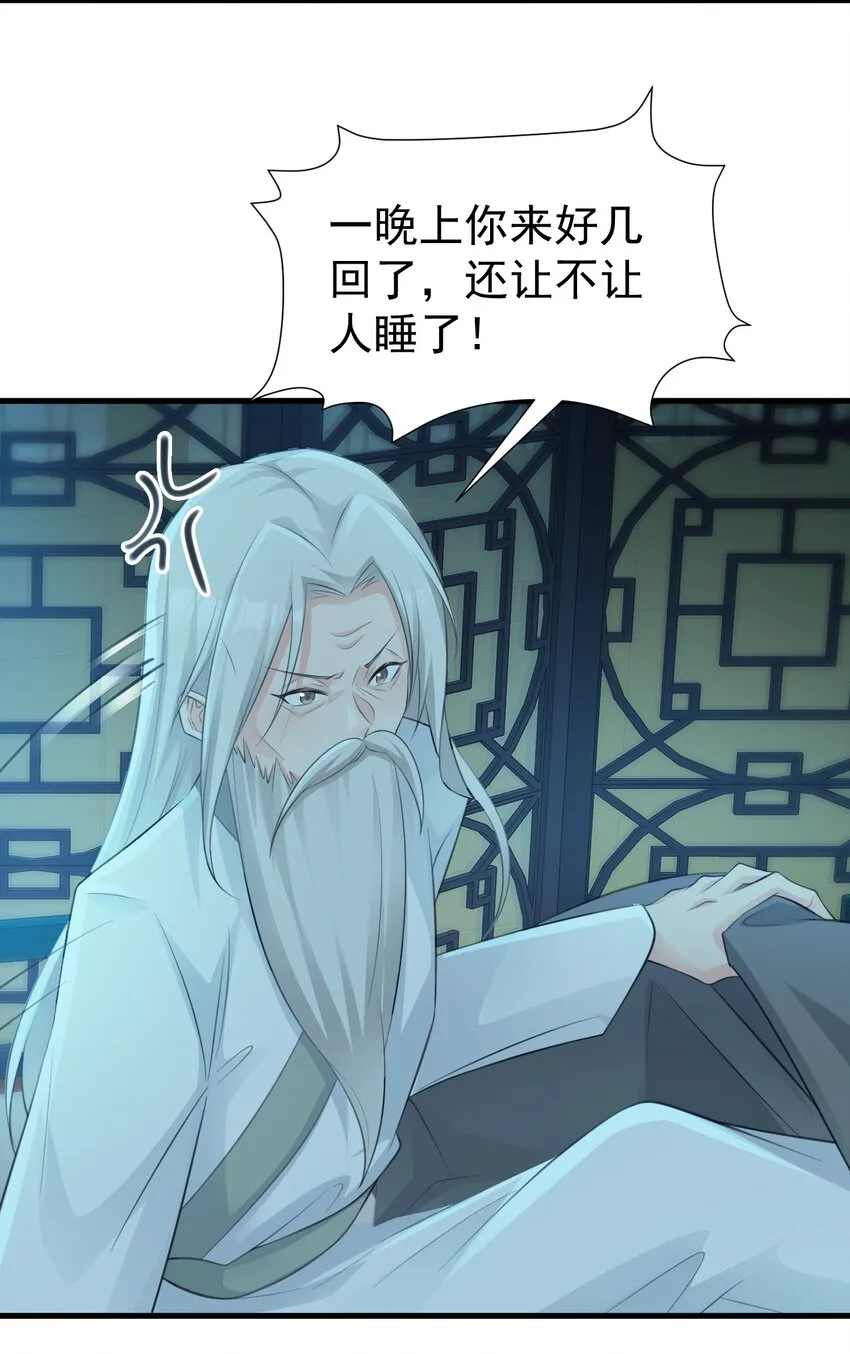 第41话 手刃仇敌！ 第46页