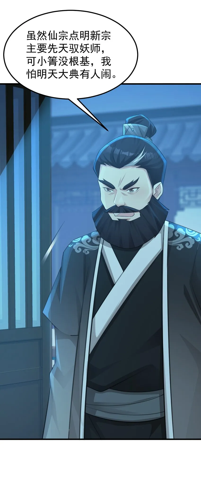 第41话 手刃仇敌！ 第47页