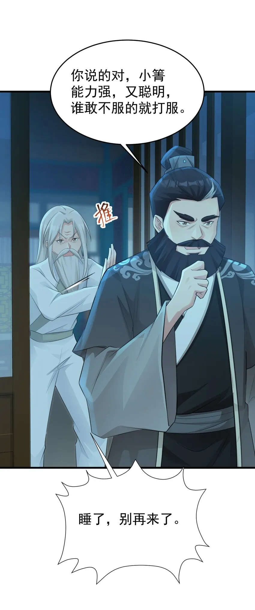 第41话 手刃仇敌！ 第49页
